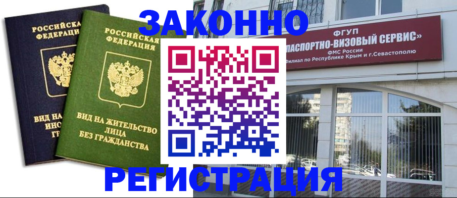 прописка гарантия в Колпашево