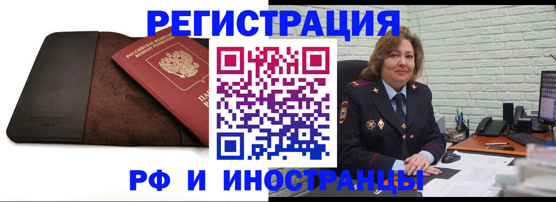 временная регистрация собственник в Колпашево