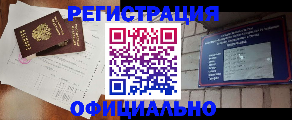 временная регистрация гарантия в Колпашево