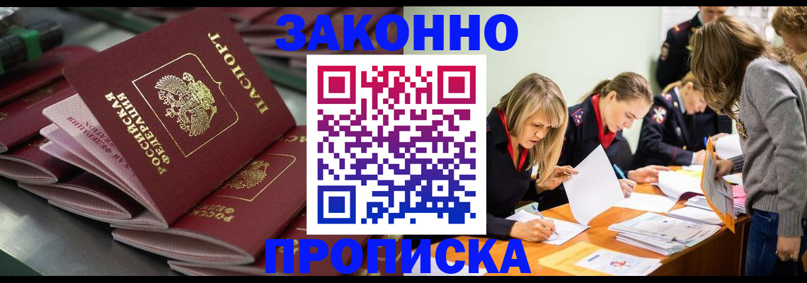 миграционный учет в Колпашево